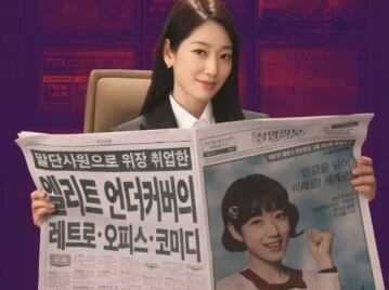 La infiltrada srta Hong