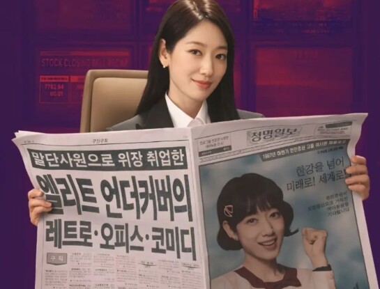 Qué ver en Netflix: la serie coreana y policial que atrapará a los fans