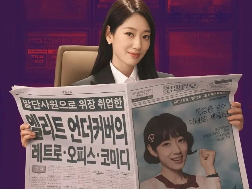 La infiltrada srta Hong